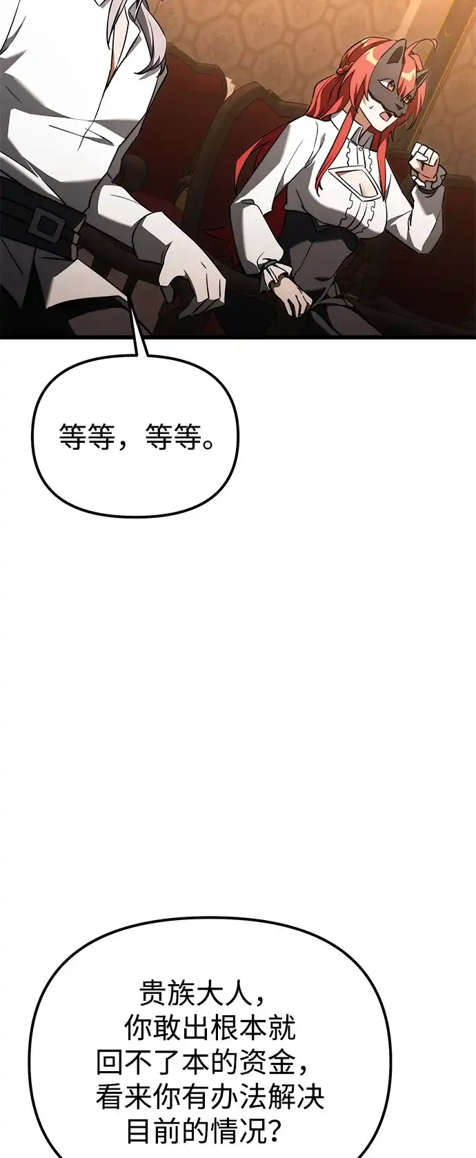 第2季第29话-身患绝症的天才黑暗骑士-Jung SeonYul,nagi（第80张）