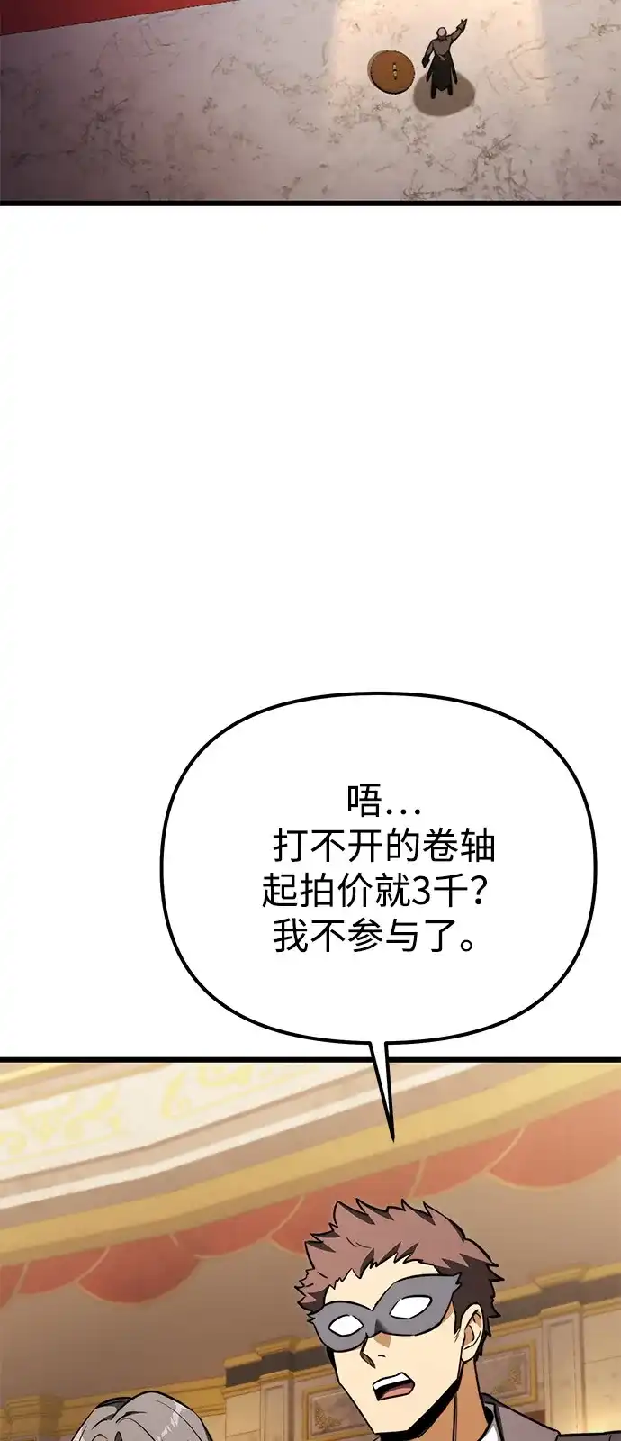 第2季第29话-身患绝症的天才黑暗骑士-Jung SeonYul,nagi（第21张）