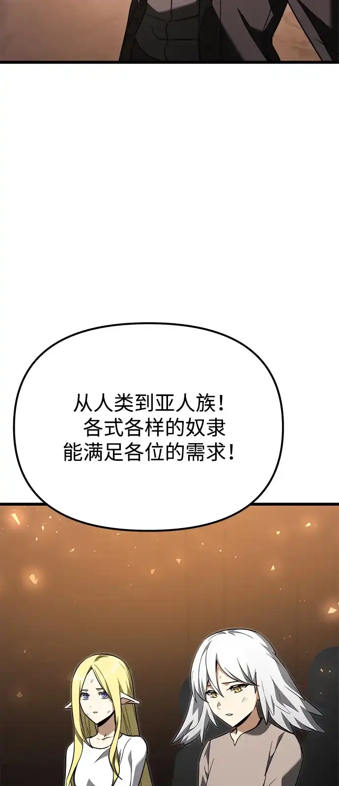 第2季第29话-身患绝症的天才黑暗骑士-Jung SeonYul,nagi（第67张）
