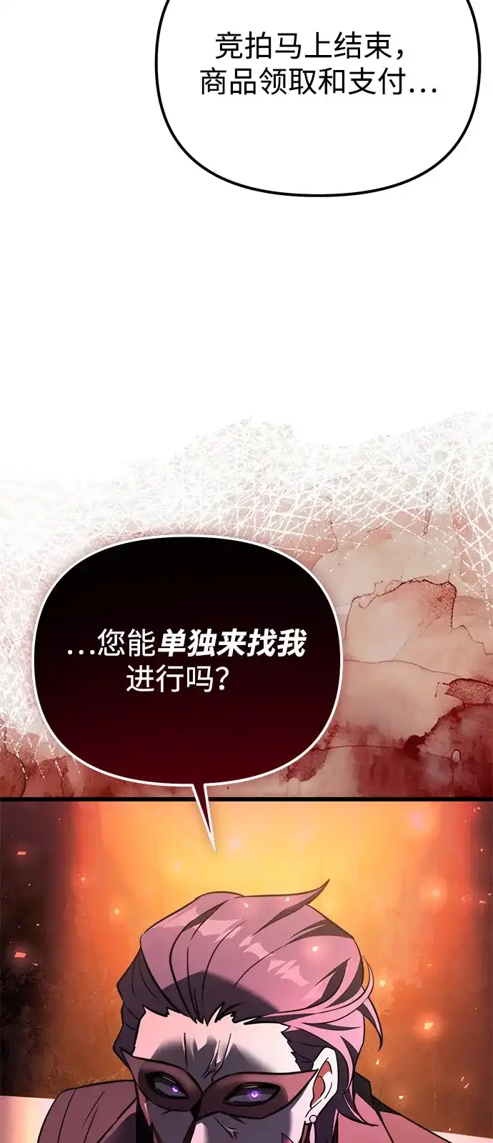 第2季第29话-身患绝症的天才黑暗骑士-Jung SeonYul,nagi（第78张）
