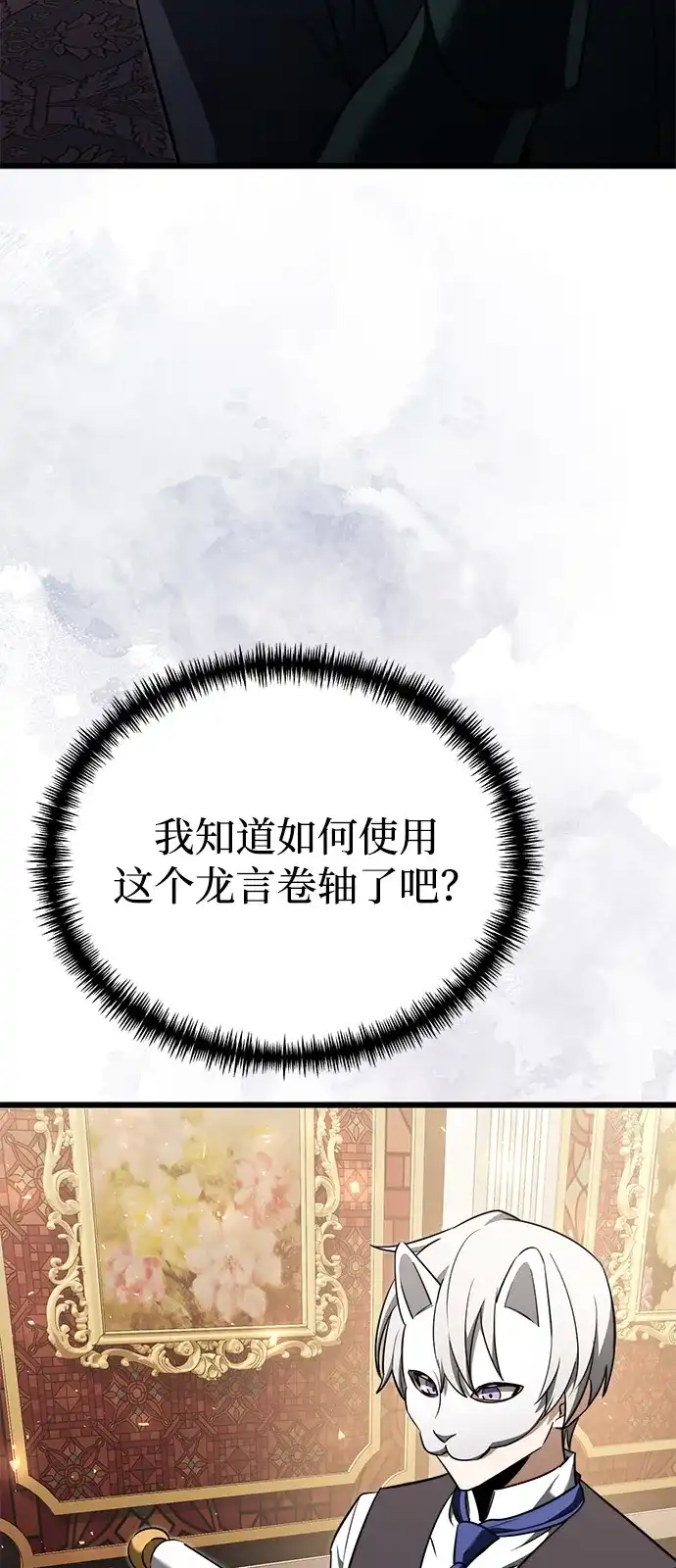第2季第29话-身患绝症的天才黑暗骑士-Jung SeonYul,nagi（第88张）