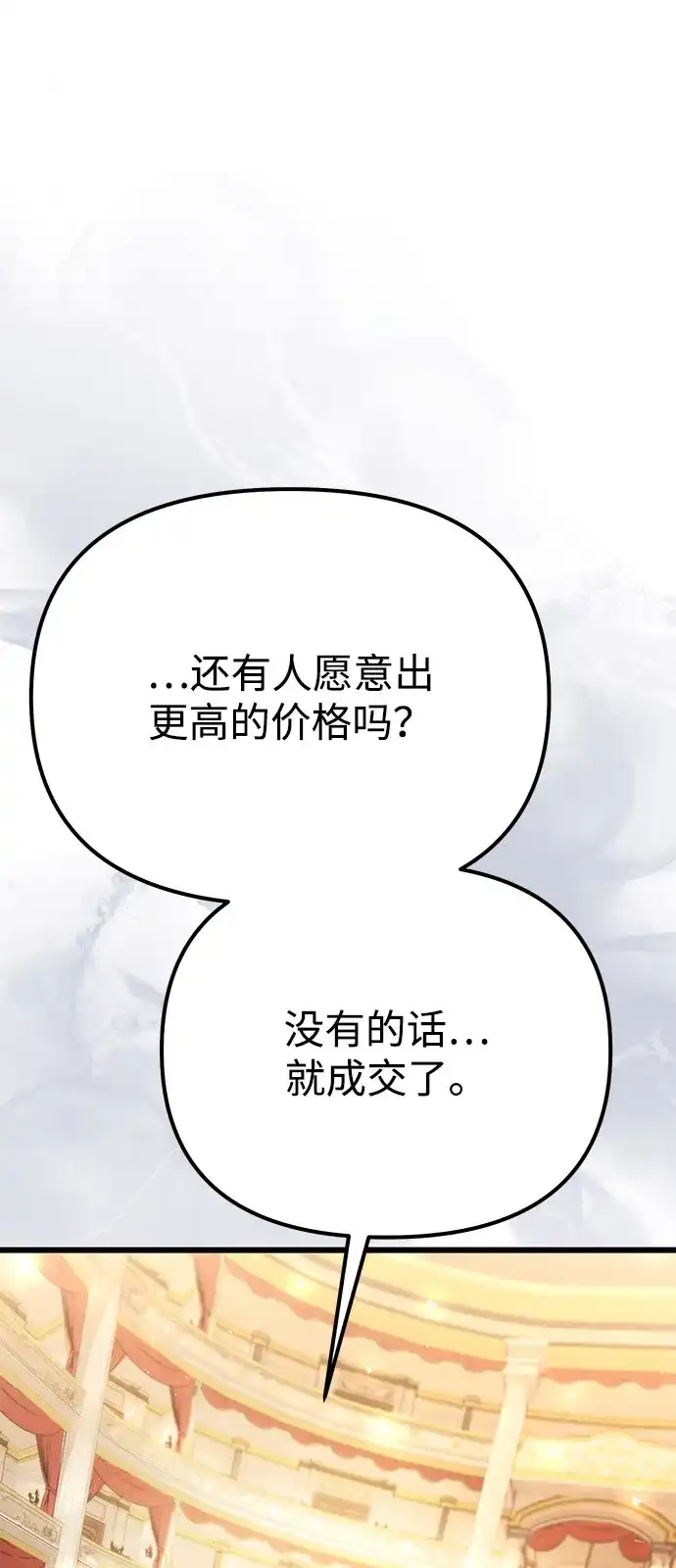 第2季第29话-身患绝症的天才黑暗骑士-Jung SeonYul,nagi（第74张）