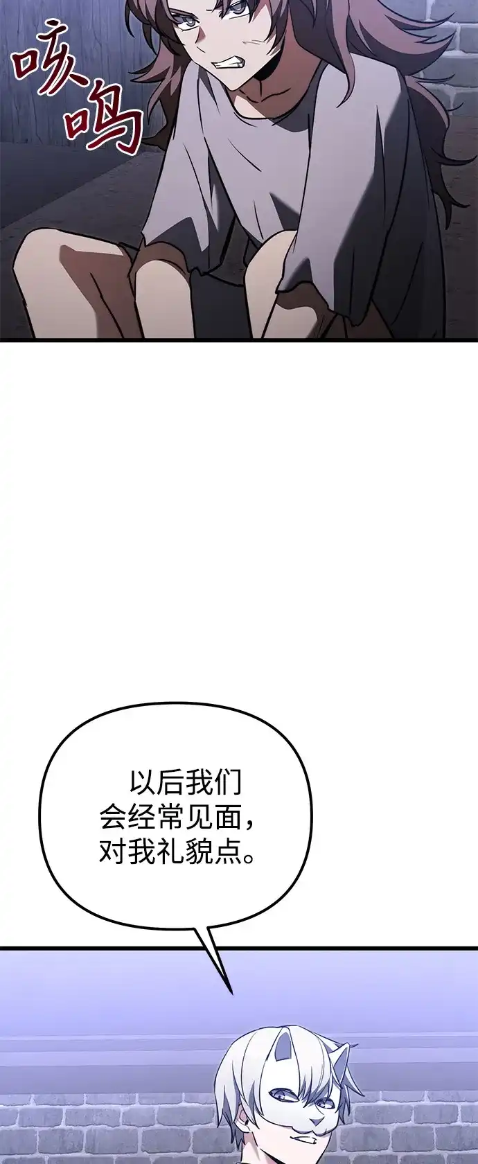 第2季第29话-身患绝症的天才黑暗骑士-Jung SeonYul,nagi（第94张）