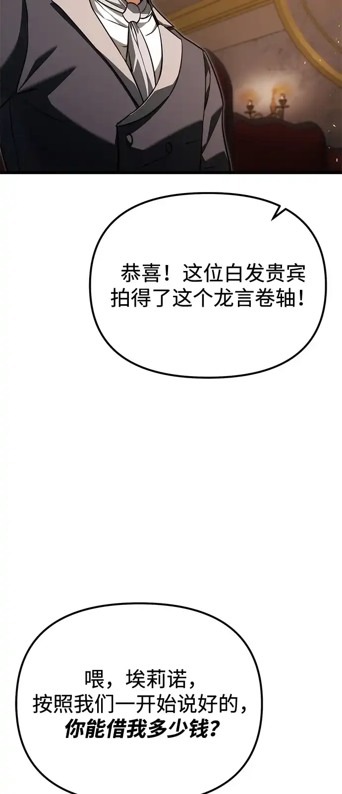 第2季第29话-身患绝症的天才黑暗骑士-Jung SeonYul,nagi（第51张）