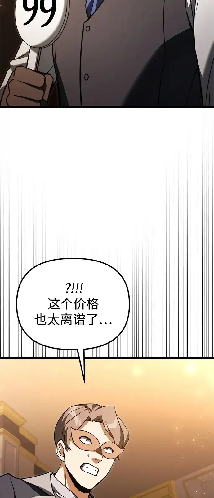 第2季第29话-身患绝症的天才黑暗骑士-Jung SeonYul,nagi（第50张）