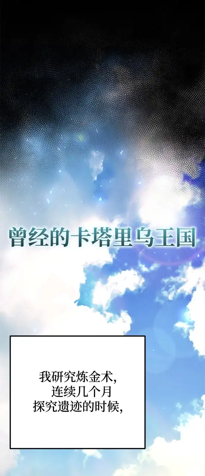 第2季第29话-身患绝症的天才黑暗骑士-Jung SeonYul,nagi（第36张）