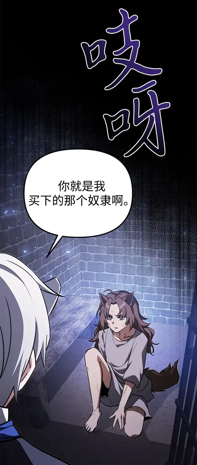 第2季第29话-身患绝症的天才黑暗骑士-Jung SeonYul,nagi（第92张）