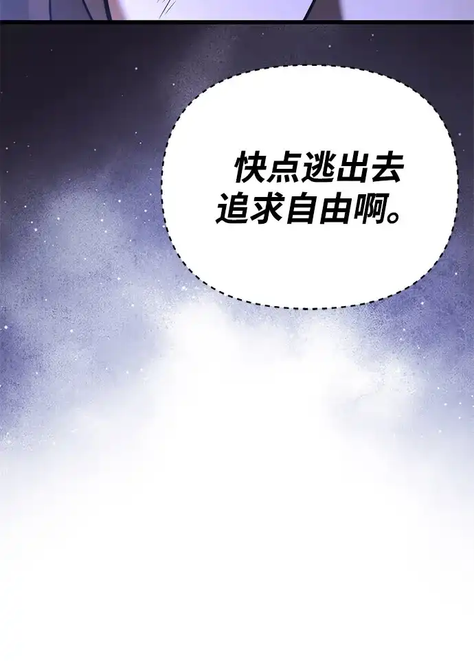 第2季第29话-身患绝症的天才黑暗骑士-Jung SeonYul,nagi（第97张）