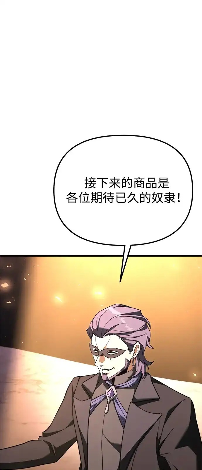 第2季第29话-身患绝症的天才黑暗骑士-Jung SeonYul,nagi（第66张）