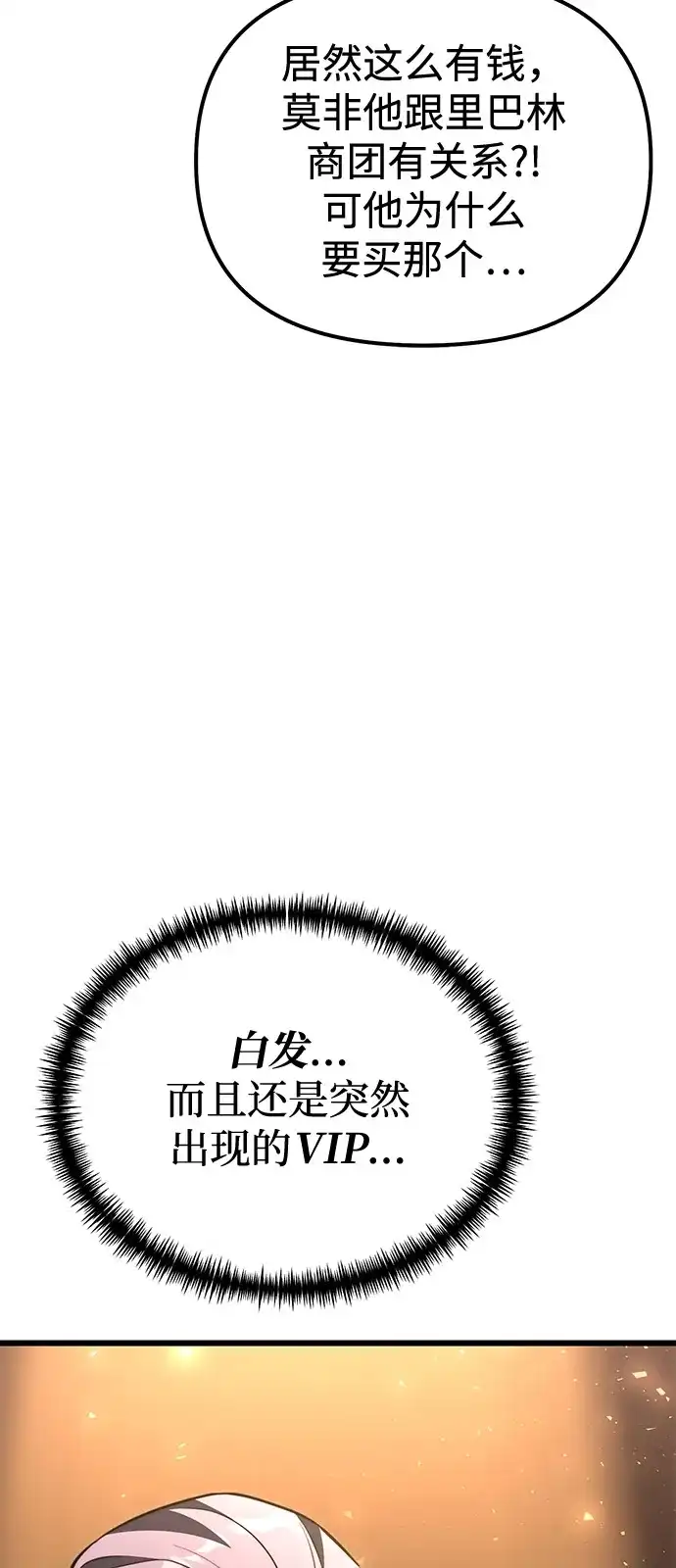 第2季第29话-身患绝症的天才黑暗骑士-Jung SeonYul,nagi（第32张）