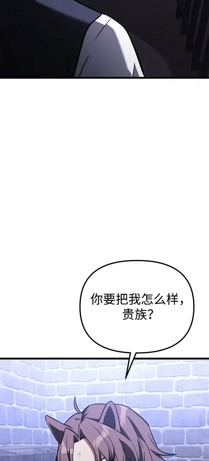 第2季第29话-身患绝症的天才黑暗骑士-Jung SeonYul,nagi（第93张）