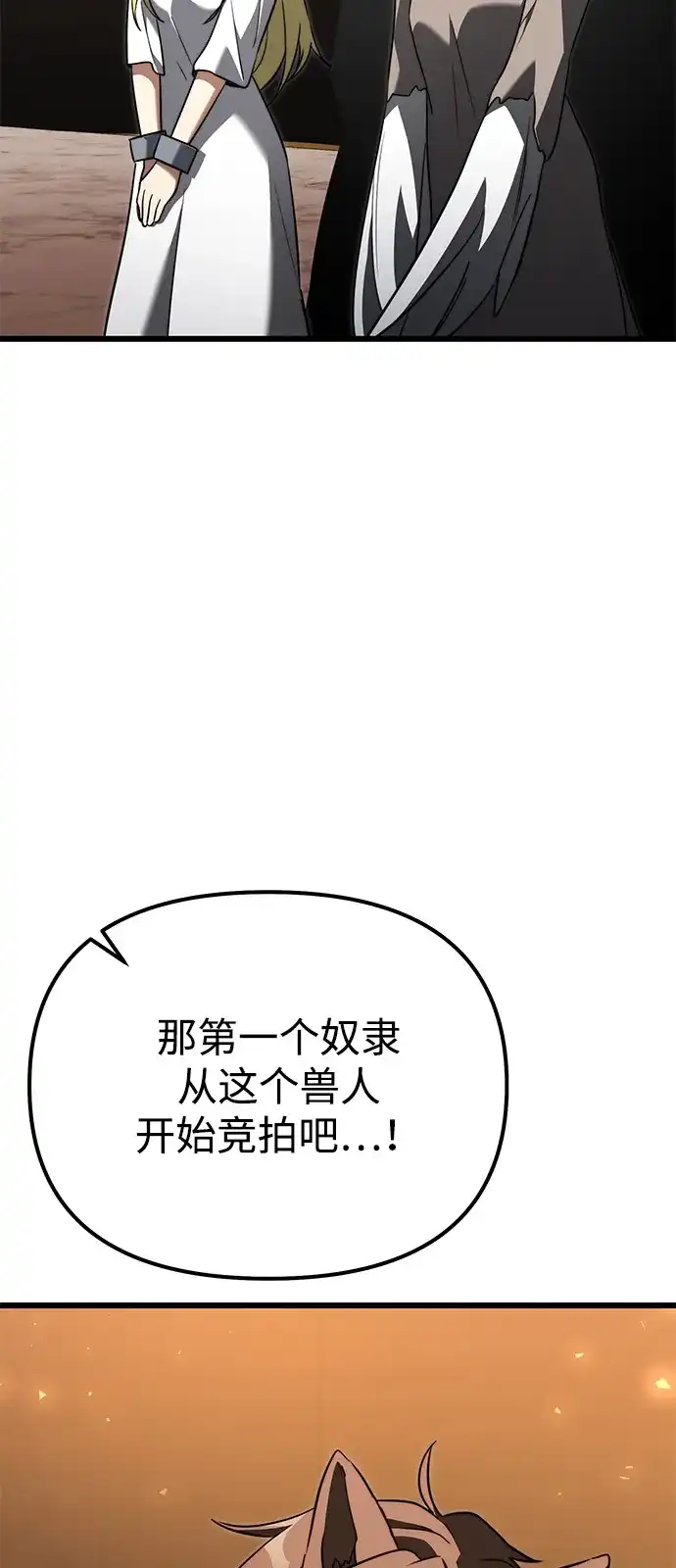 第2季第29话-身患绝症的天才黑暗骑士-Jung SeonYul,nagi（第68张）