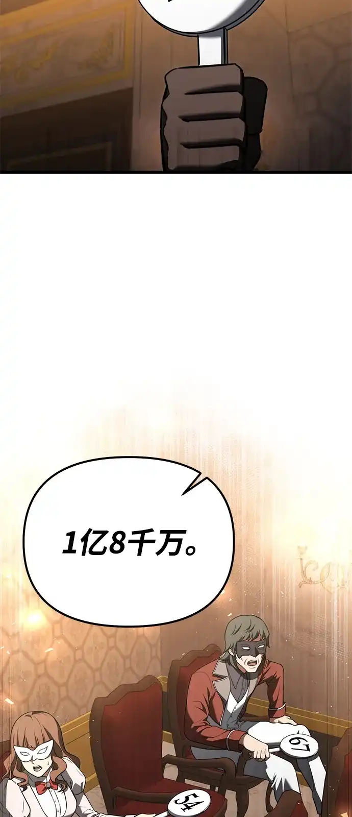 第2季第29话-身患绝症的天才黑暗骑士-Jung SeonYul,nagi（第70张）