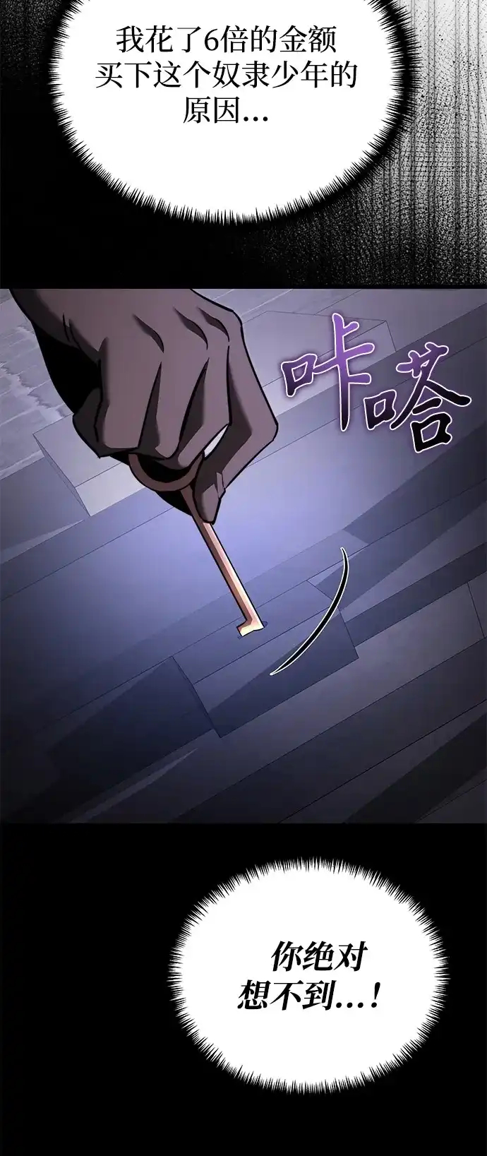 第2季第29话-身患绝症的天才黑暗骑士-Jung SeonYul,nagi（第91张）