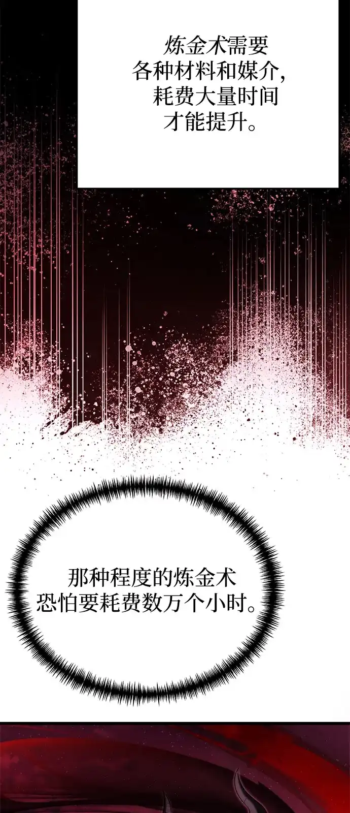 第2季第31话-身患绝症的天才黑暗骑士-Jung SeonYul,nagi（第55张）