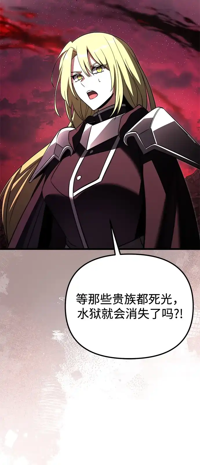 第2季第31话-身患绝症的天才黑暗骑士-Jung SeonYul,nagi（第85张）