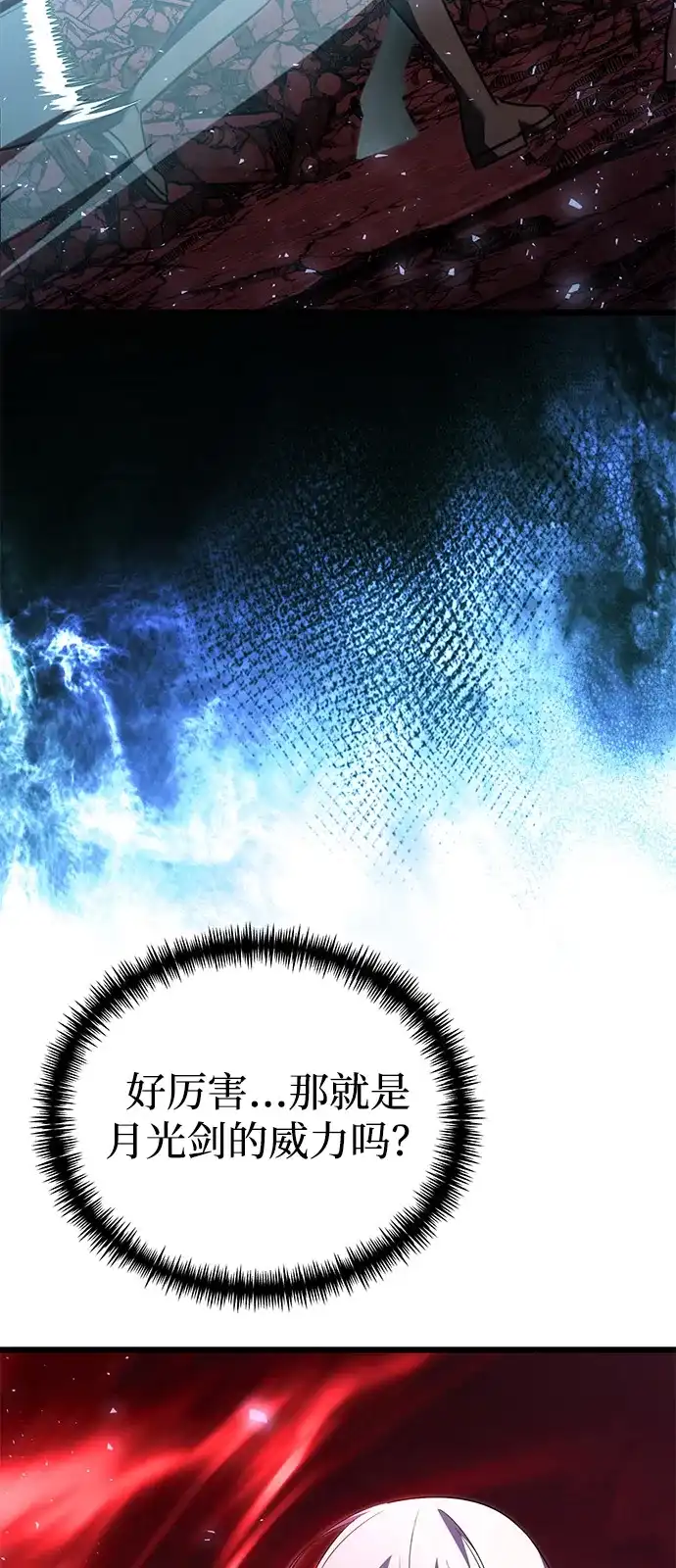 第2季第31话-身患绝症的天才黑暗骑士-Jung SeonYul,nagi（第22张）