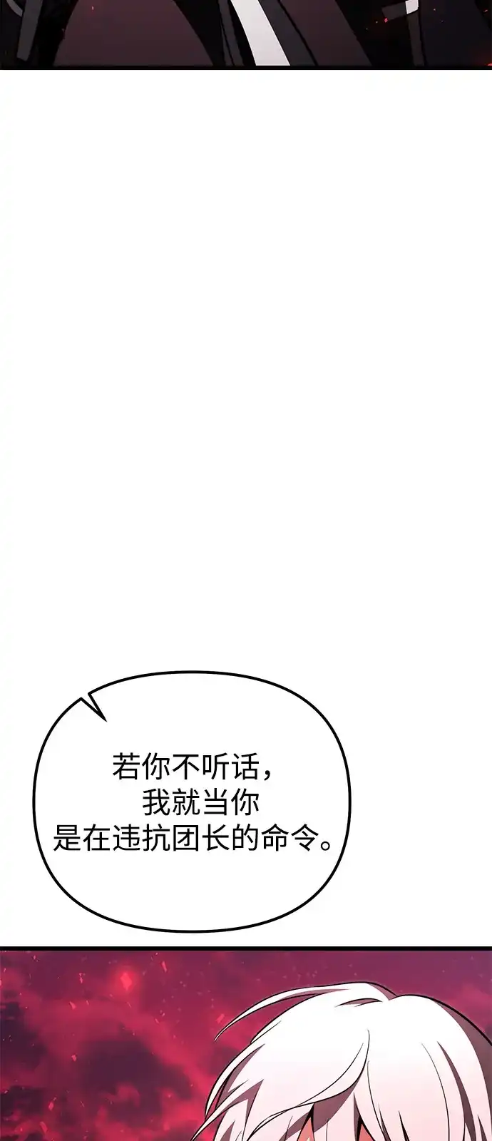第2季第31话-身患绝症的天才黑暗骑士-Jung SeonYul,nagi（第95张）