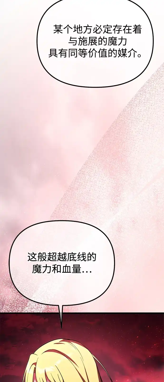 第2季第31话-身患绝症的天才黑暗骑士-Jung SeonYul,nagi（第66张）