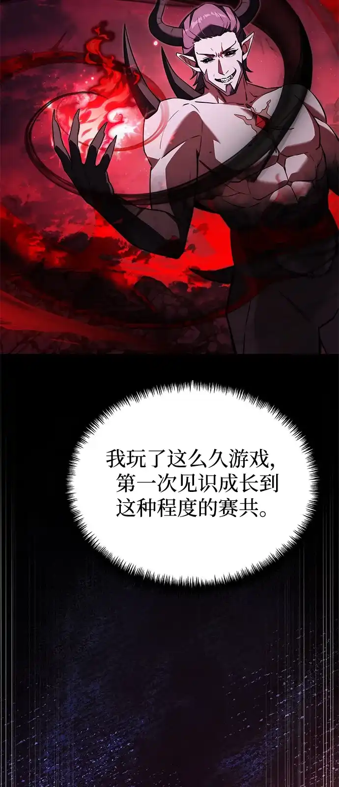 第2季第31话-身患绝症的天才黑暗骑士-Jung SeonYul,nagi（第56张）