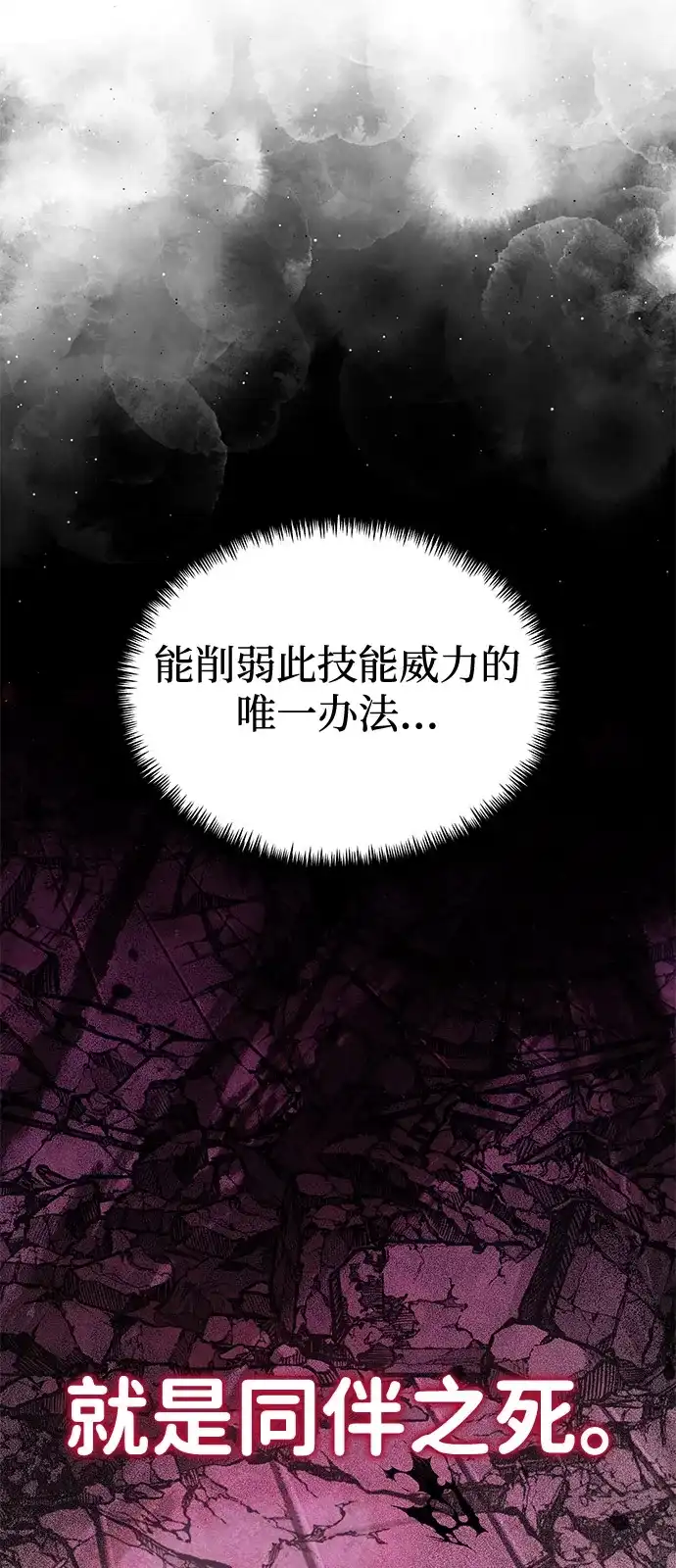 第2季第31话-身患绝症的天才黑暗骑士-Jung SeonYul,nagi（第79张）