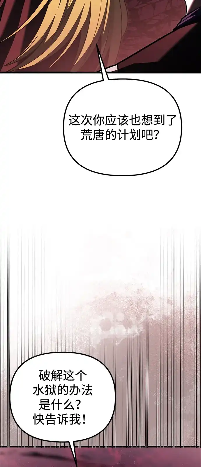 第2季第31话-身患绝症的天才黑暗骑士-Jung SeonYul,nagi（第84张）