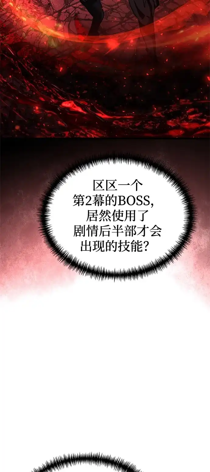第2季第31话-身患绝症的天才黑暗骑士-Jung SeonYul,nagi（第77张）