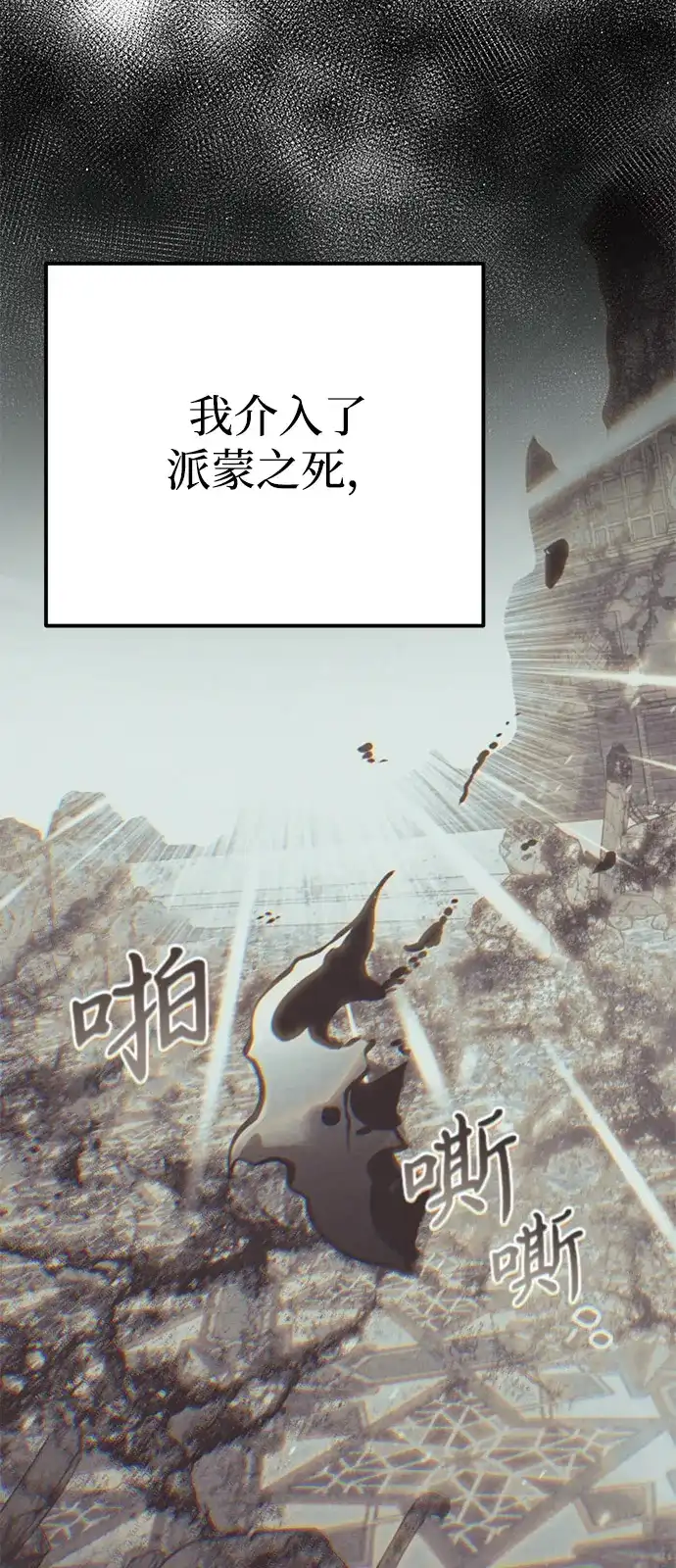 第2季第31话-身患绝症的天才黑暗骑士-Jung SeonYul,nagi（第61张）