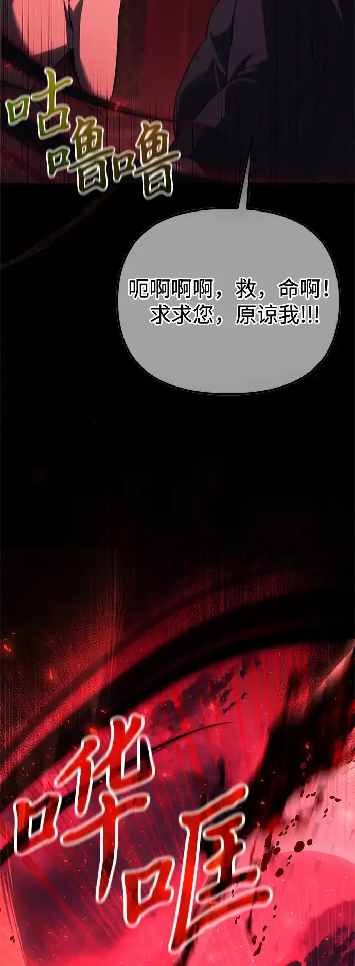 第2季第31话-身患绝症的天才黑暗骑士-Jung SeonYul,nagi（第70张）