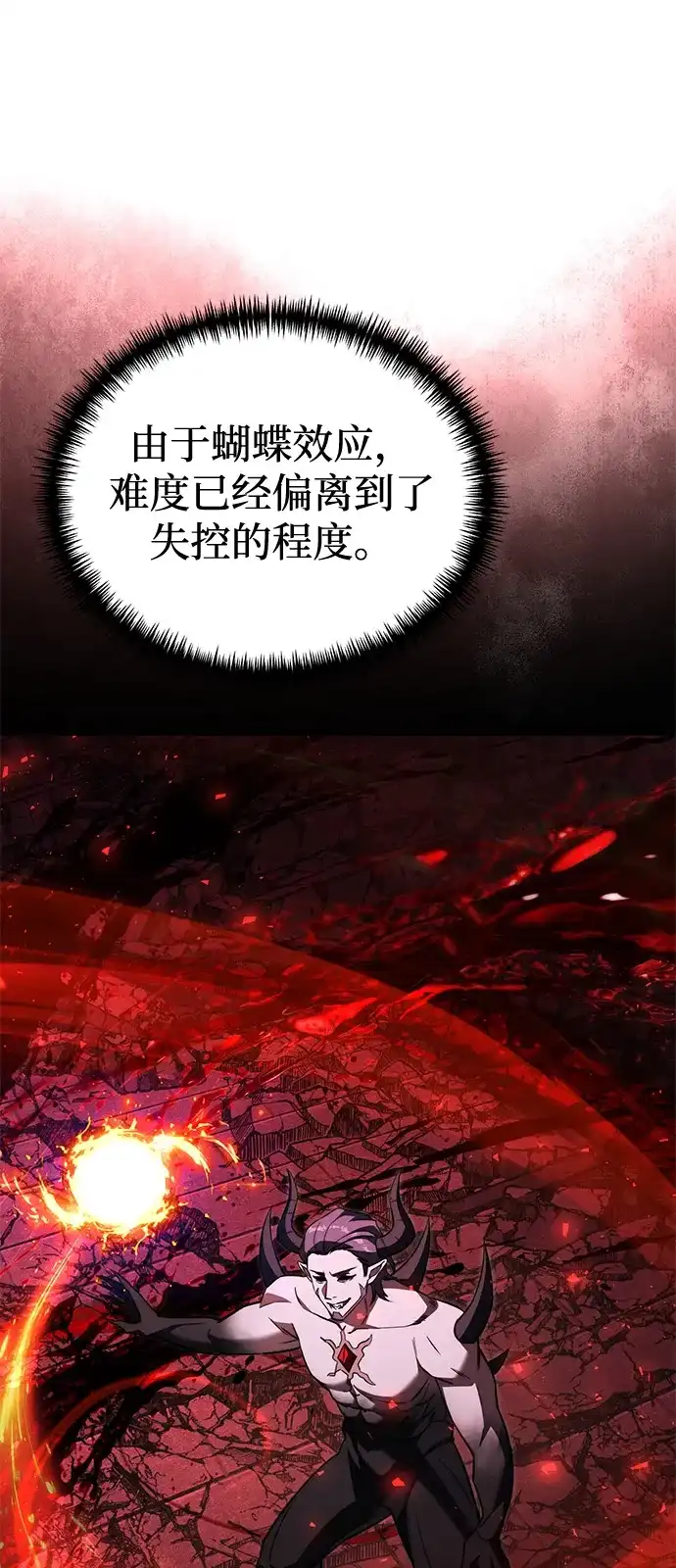 第2季第31话-身患绝症的天才黑暗骑士-Jung SeonYul,nagi（第76张）