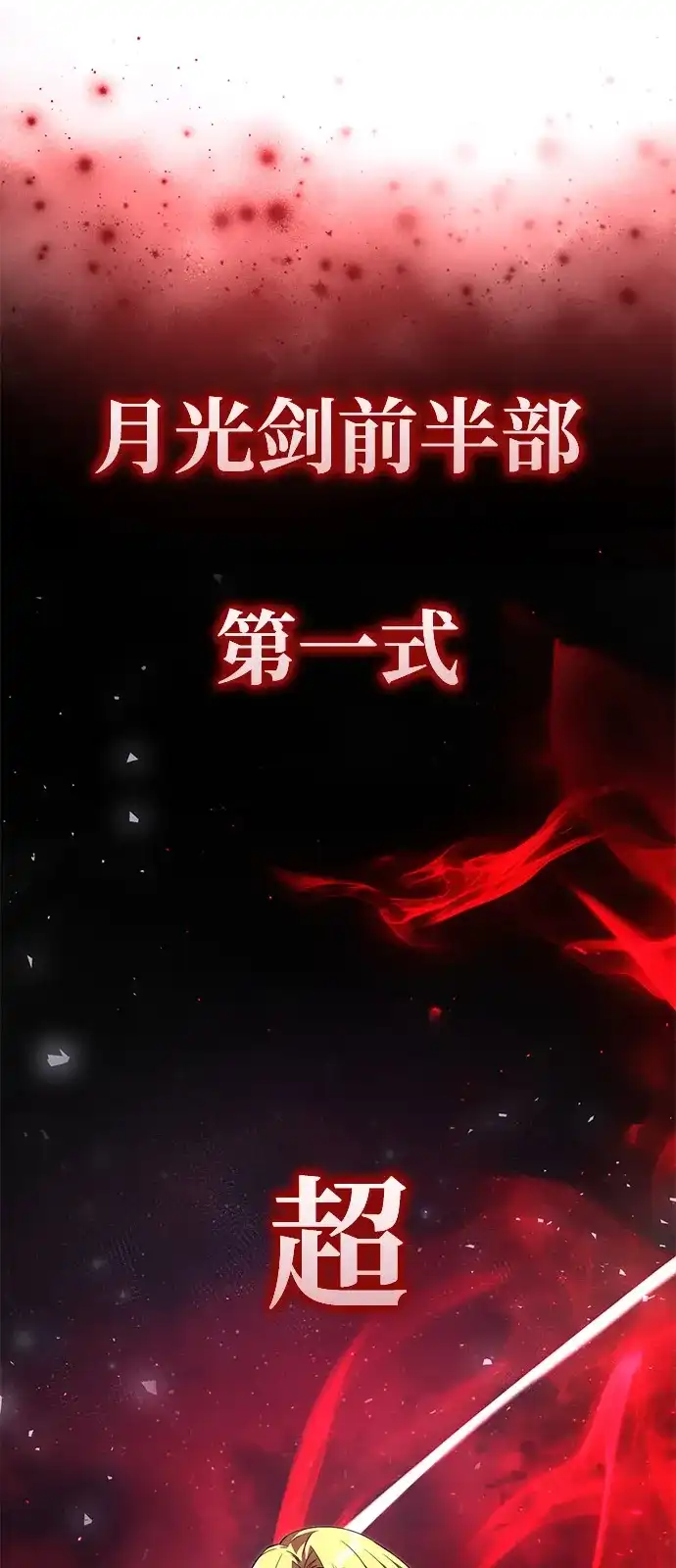 第2季第31话-身患绝症的天才黑暗骑士-Jung SeonYul,nagi（第9张）