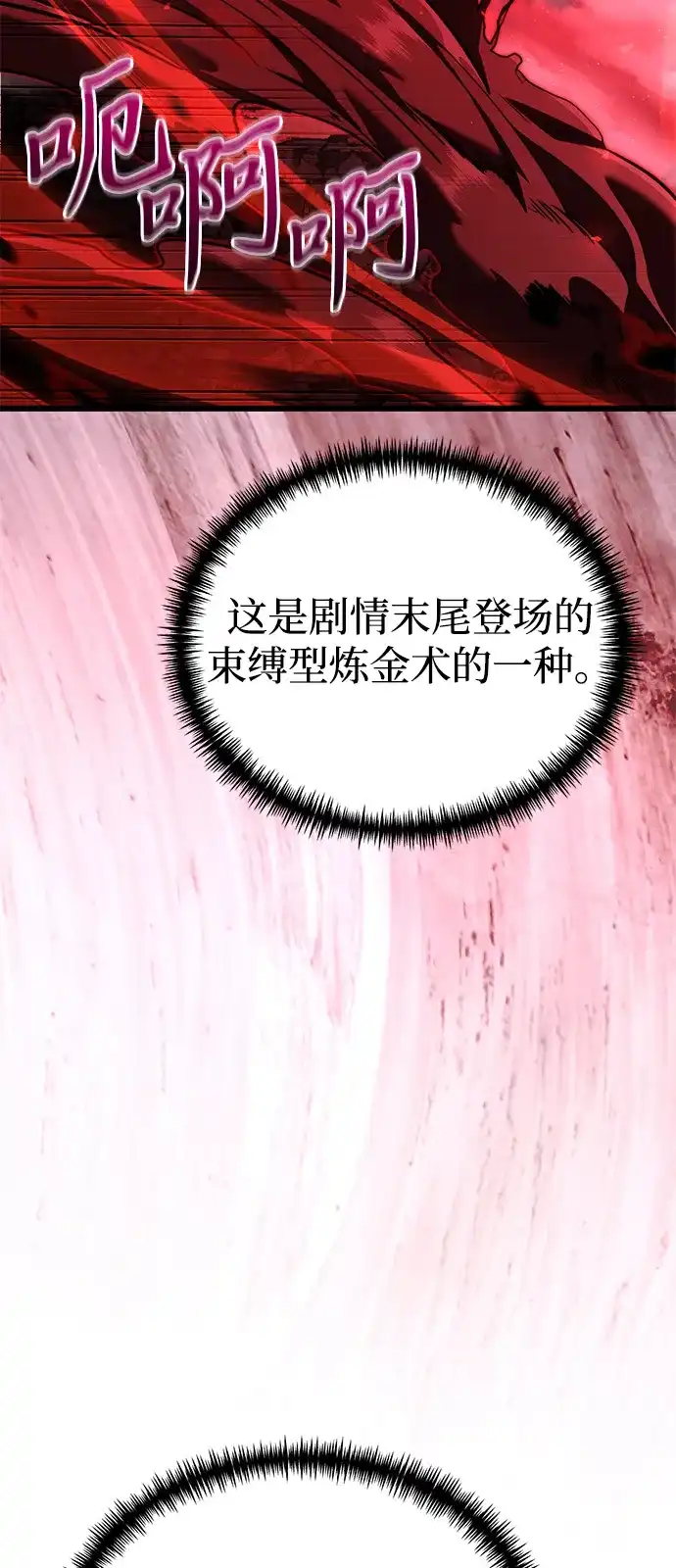 第2季第31话-身患绝症的天才黑暗骑士-Jung SeonYul,nagi（第74张）