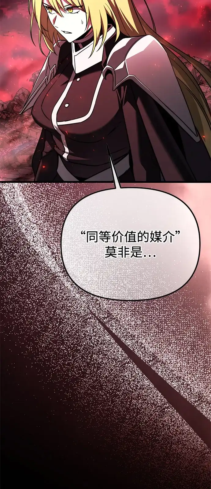 第2季第31话-身患绝症的天才黑暗骑士-Jung SeonYul,nagi（第67张）