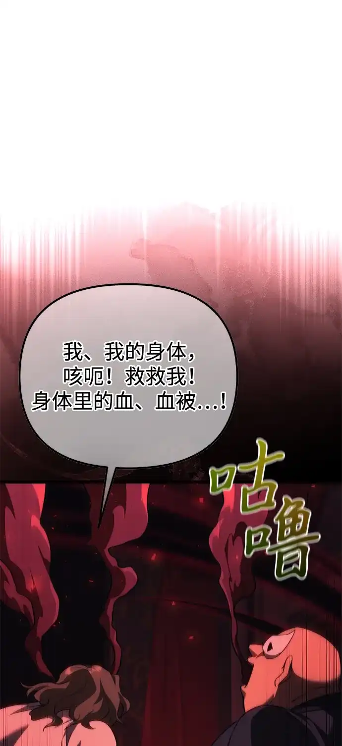 第2季第31话-身患绝症的天才黑暗骑士-Jung SeonYul,nagi（第69张）