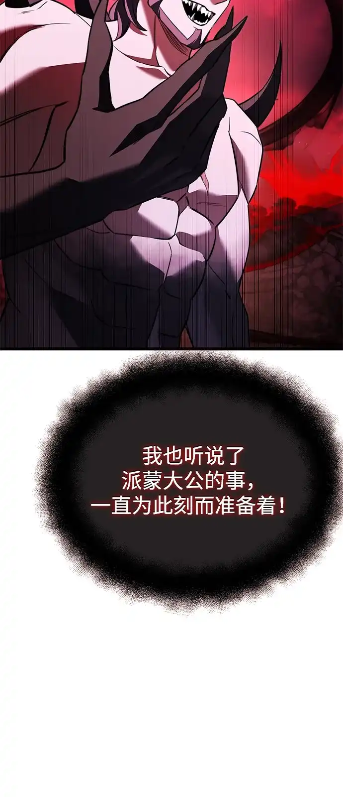 第2季第31话-身患绝症的天才黑暗骑士-Jung SeonYul,nagi（第59张）