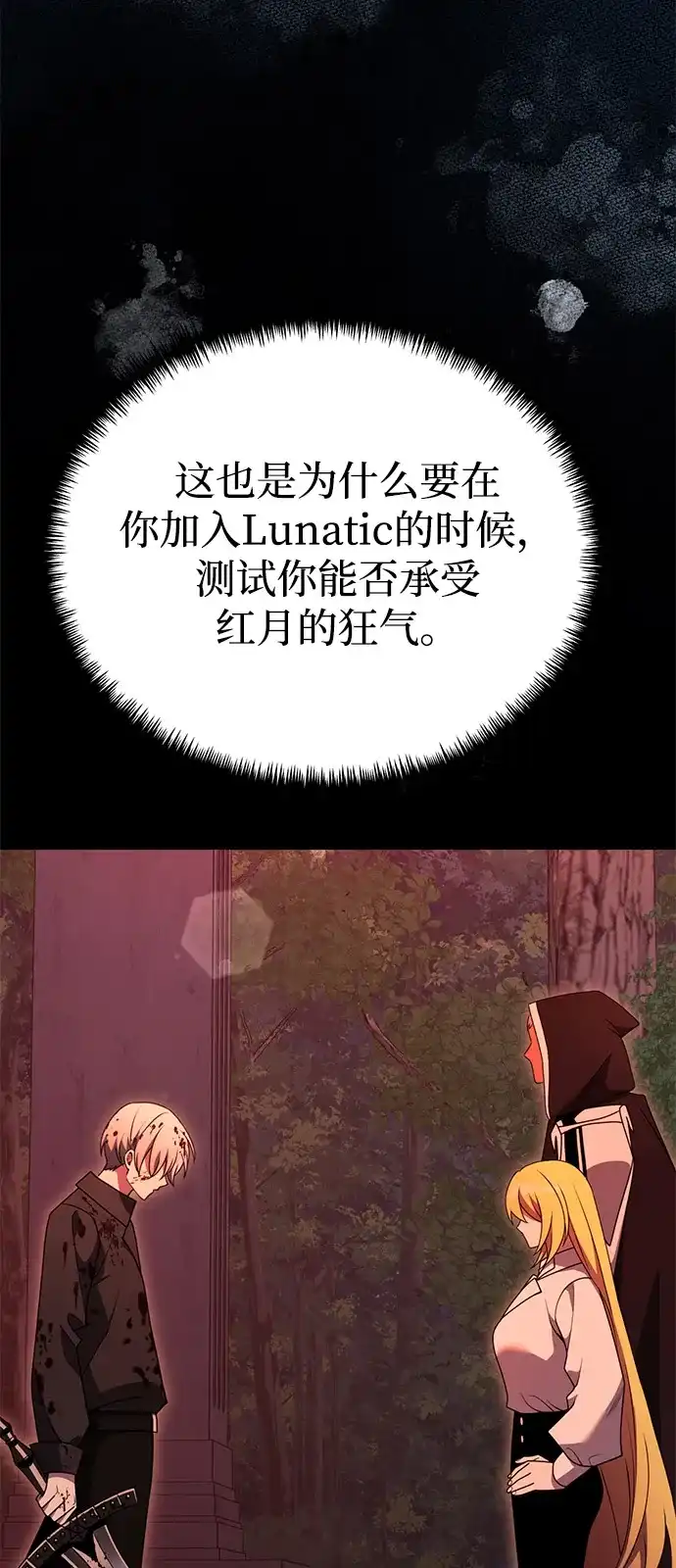 第2季第33话-身患绝症的天才黑暗骑士-Jung SeonYul,nagi（第24张）