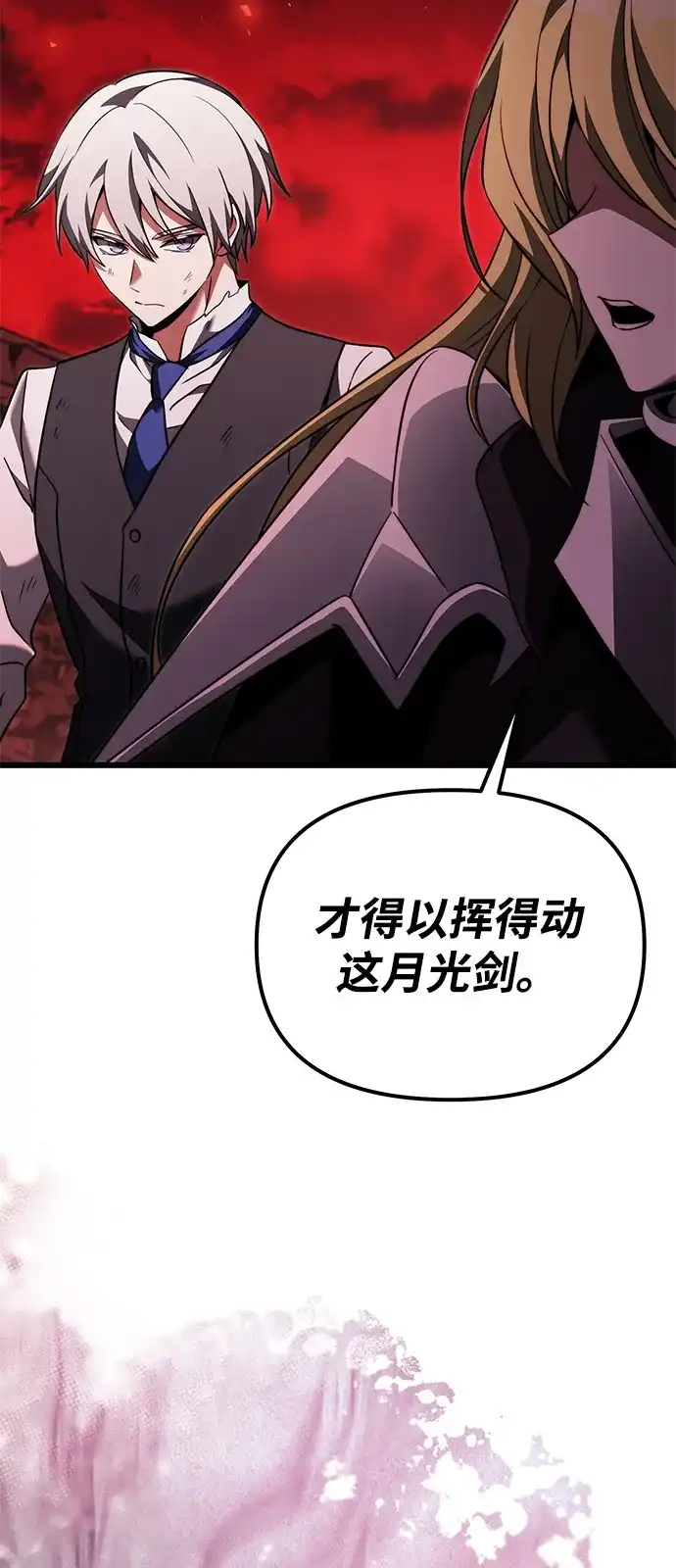 第2季第33话-身患绝症的天才黑暗骑士-Jung SeonYul,nagi（第82张）