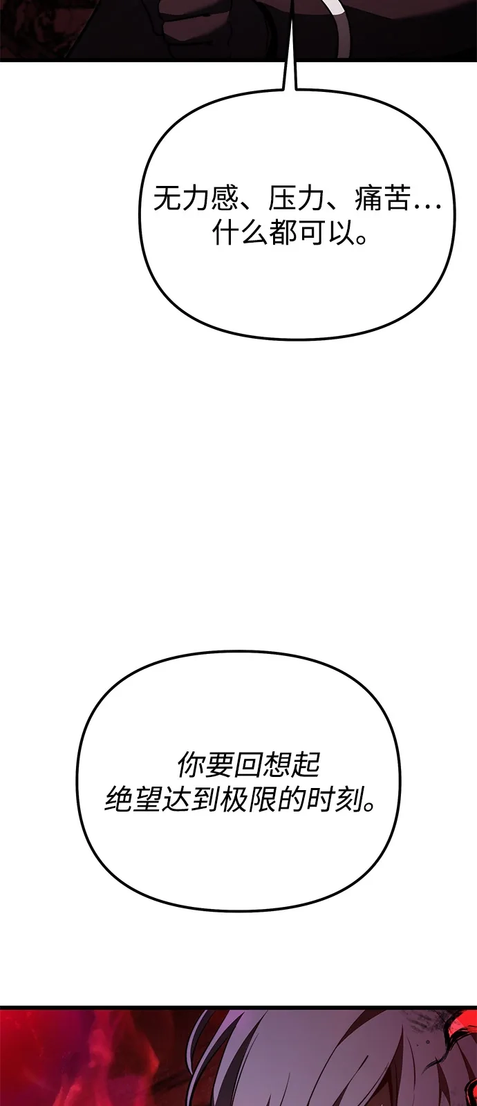 第2季第33话-身患绝症的天才黑暗骑士-Jung SeonYul,nagi（第31张）
