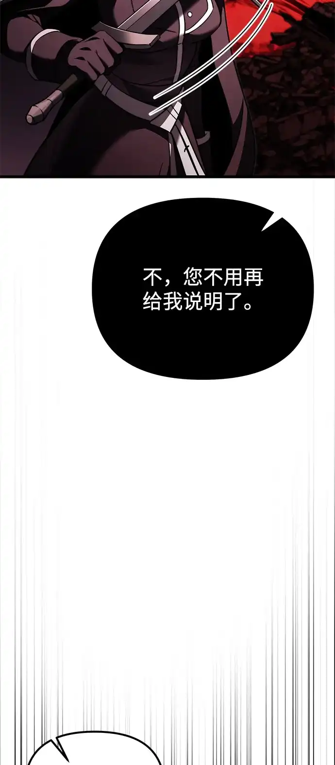 第2季第33话-身患绝症的天才黑暗骑士-Jung SeonYul,nagi（第48张）