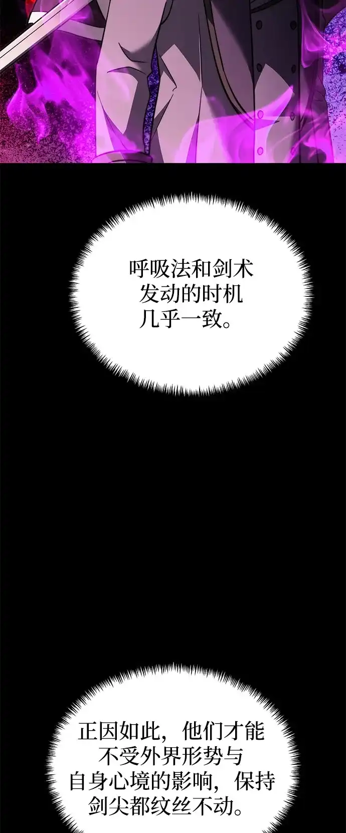 第2季第33话-身患绝症的天才黑暗骑士-Jung SeonYul,nagi（第16张）