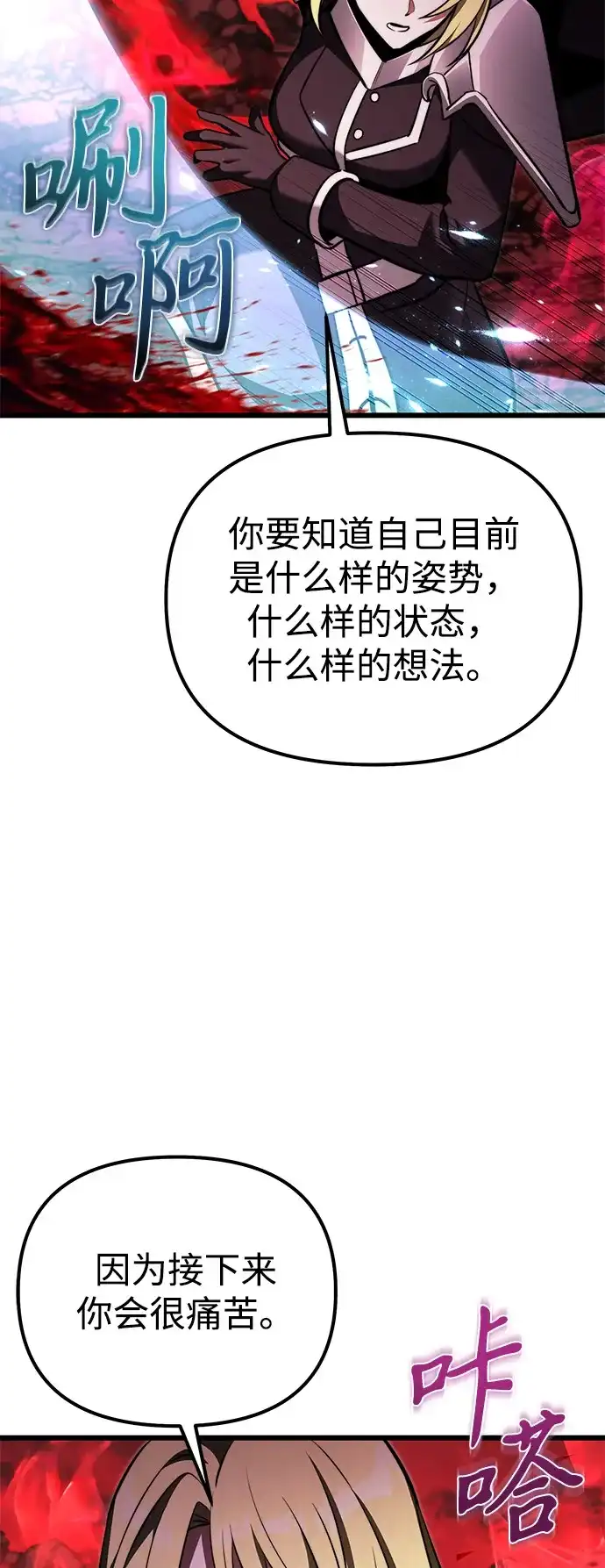 第2季第33话-身患绝症的天才黑暗骑士-Jung SeonYul,nagi（第19张）