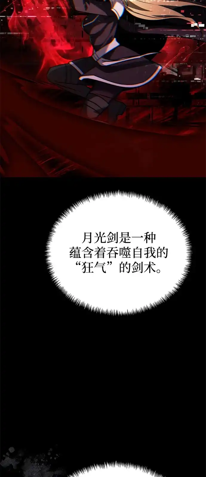 第2季第33话-身患绝症的天才黑暗骑士-Jung SeonYul,nagi（第22张）
