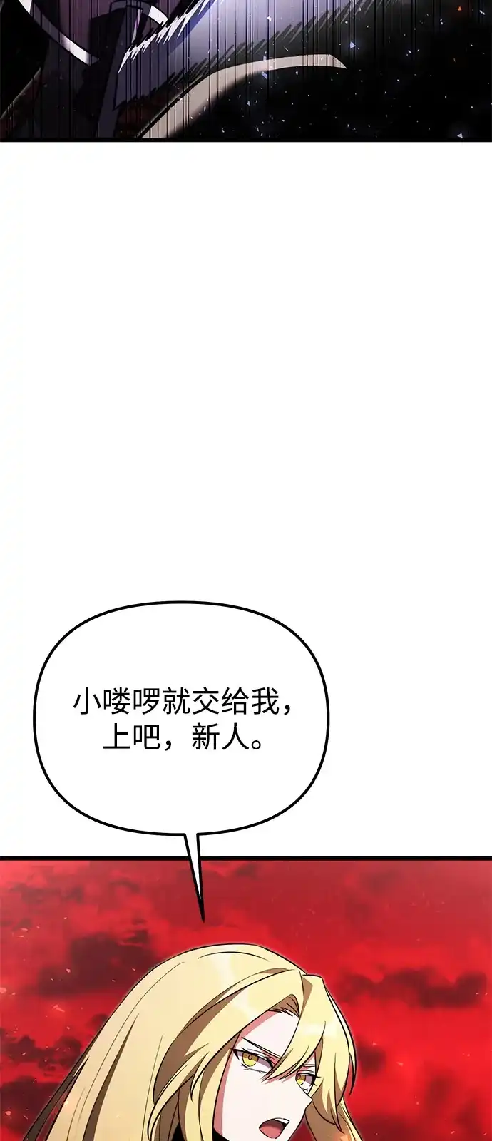 第2季第33话-身患绝症的天才黑暗骑士-Jung SeonYul,nagi（第80张）