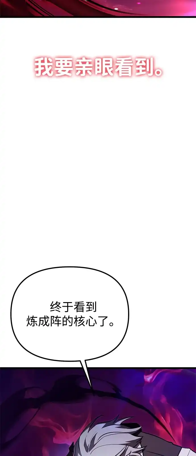 第2季第33话-身患绝症的天才黑暗骑士-Jung SeonYul,nagi（第65张）