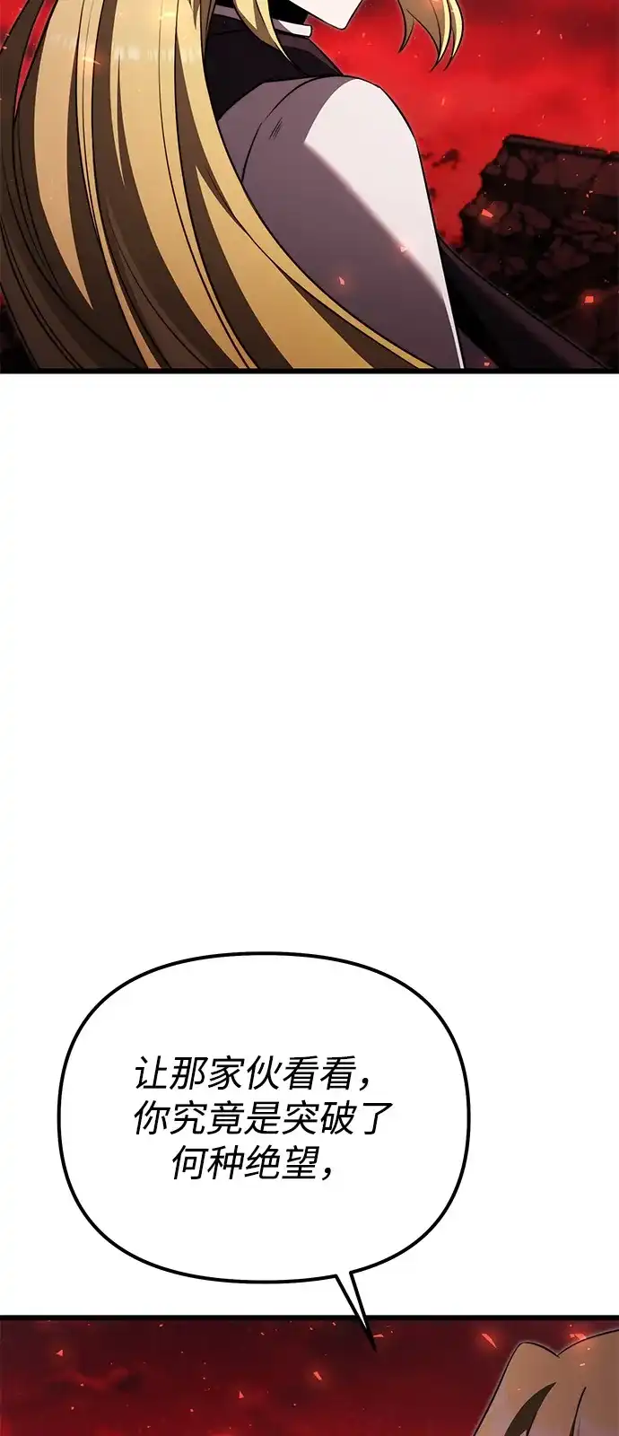 第2季第33话-身患绝症的天才黑暗骑士-Jung SeonYul,nagi（第81张）
