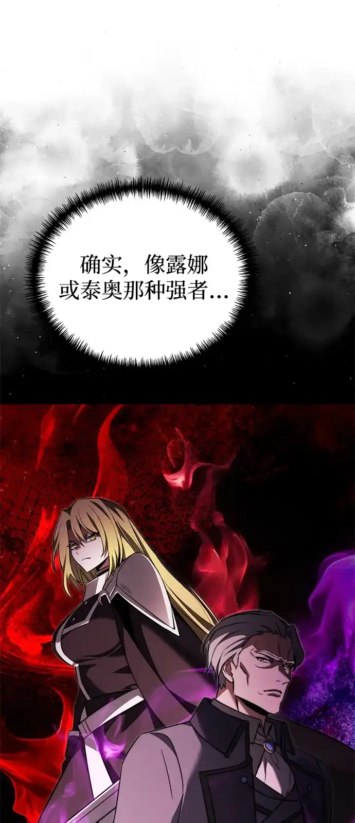 第2季第33话-身患绝症的天才黑暗骑士-Jung SeonYul,nagi（第15张）