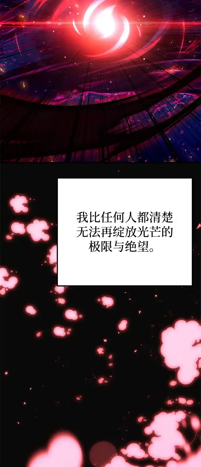 第2季第33话-身患绝症的天才黑暗骑士-Jung SeonYul,nagi（第57张）
