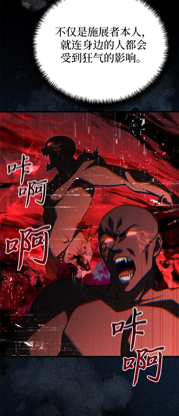 第2季第33话-身患绝症的天才黑暗骑士-Jung SeonYul,nagi（第23张）