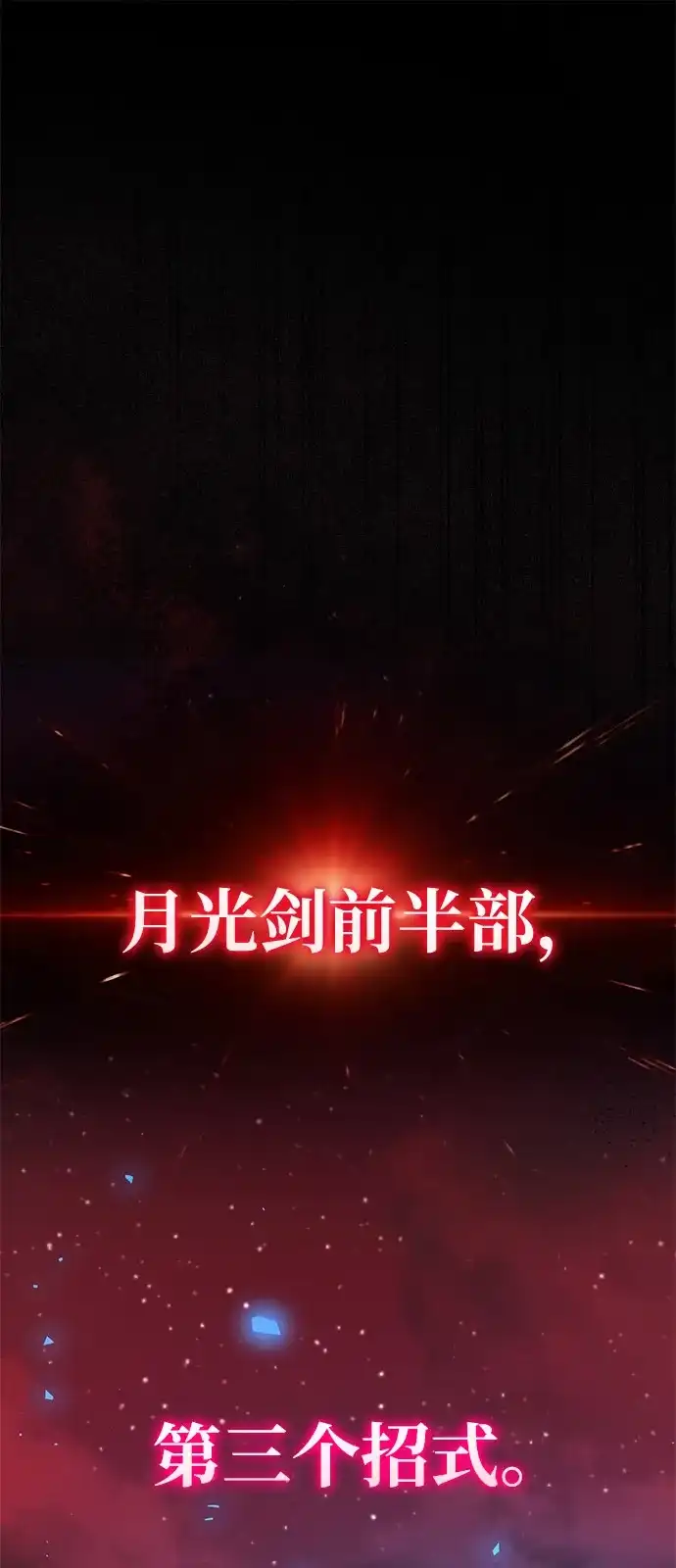 第2季第33话-身患绝症的天才黑暗骑士-Jung SeonYul,nagi（第2张）