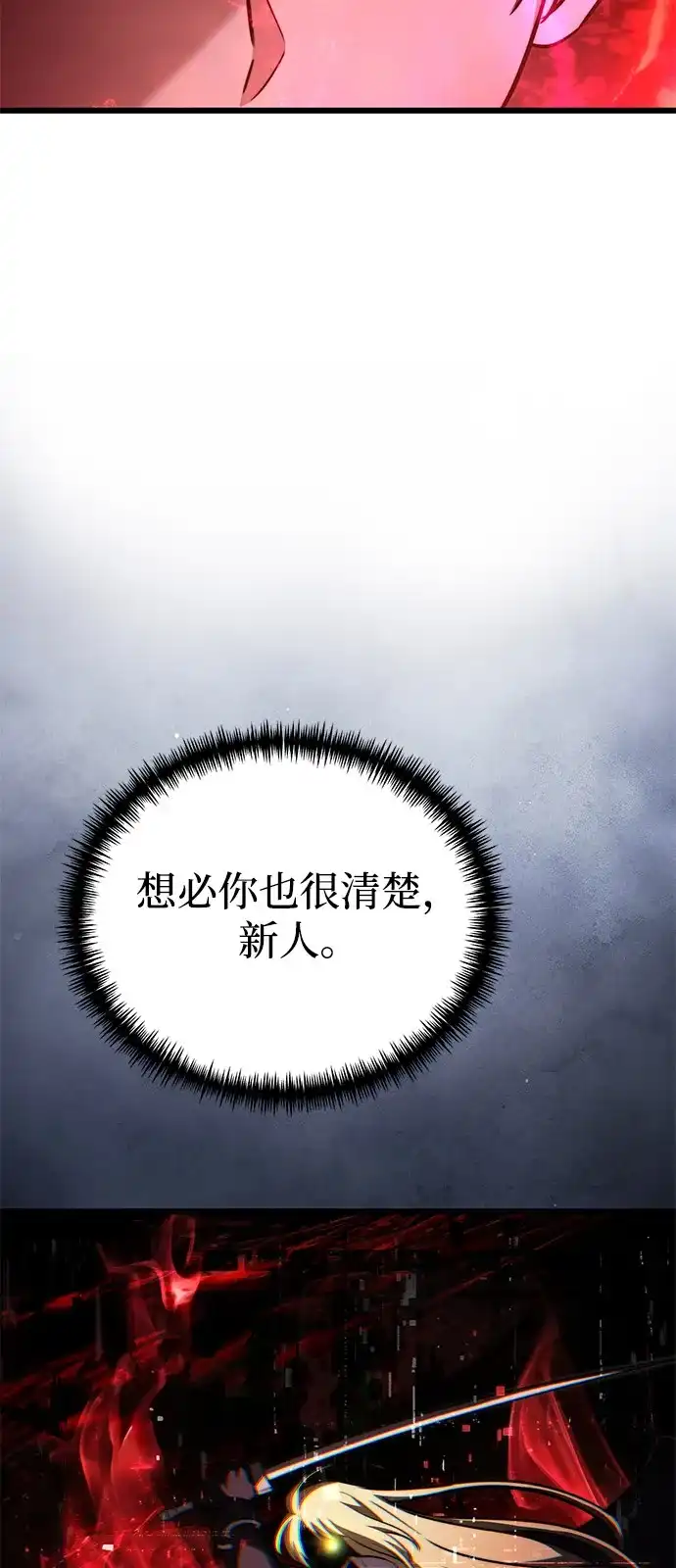 第2季第33话-身患绝症的天才黑暗骑士-Jung SeonYul,nagi（第21张）